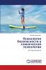 Психология безопасности в клинической психологии