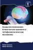Ацерулоплазминемия Клинические признаки и патофизиологические механизмы
