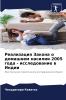 ?????????? ?????? ? ???????? ??????? 2005 ???? - ???????????? ? ?????