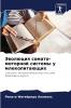 Эволюция сомато-моторной системы у млекопитающих