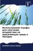 Использование ятрофы для смягчения воздействия на окружающую среду в Нигерии