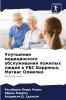 Улучшение медицинского обслуживания пожилых людей в УБС Барринья Матиас Олимпио
