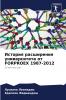 История расширения университета от FORPROEX 1987-2012
