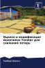 Оценка и модификация молотилки Yanmar для снижения потерь
