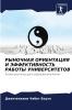 РЫНОЧНАЯ ОРИЕНТАЦИЯ И ЭФФЕКТИВНОСТЬ РАБОТЫ УНИВЕРСИТЕТОВ