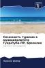 Сезонность туризма в муниципалитете Гуаратуба-ПР Бразилия