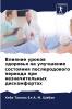 Влияние уроков здоровья на улучшение состояния послеродового периода при незначительных дискомфортах