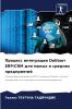 Процесс интеграции Dolibarr ERP/CRM для малых и средних предприятий