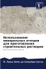 Использование минеральных отходов для приготовления строительных растворов