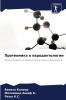 Протеомика в пародонтологии