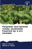 Увядание заостренной тыквы вызванное Fusarium sp. и его лечение
