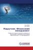 Підручник. Фінансовий менеджмент