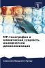 МР-томография и клиническая сущность ишемической демиелинизации