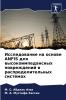 Исследование на основе ANFIS для высокоимпедансных повреждений в распределительных системах