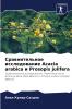 Сравнительное исследование Acacia arabica и Prosopis julifera