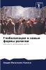 Глобализация и новые формы религии