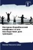 Нагорно-Карабахский конфликт и его последствия для граждан