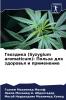 Гвоздика (Syzygium aromaticum)