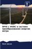 DFIG с HVDC в системе преобразования энергии ветра