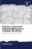 Анализ стратегий диверсификации в странах SS Africa