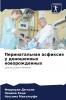 Перинатальная асфиксия у доношенных новорожденных