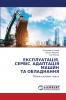 ЕКСПЛУАТАЦІЯ СЕРВІС АДАПТАЦІЯ МАШИН ТА ОБЛАДНАННЯ
