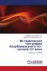 Историческая география Азербайджана в XIX-начале XXI века