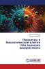 Процессы в биологической клетке при внешних воздействиях