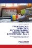 ГРАЖДАНСКО-ПРАВОВОЕ РЕГУЛИРОВАНИЕ ЭЛЕКТРОННОЙ КОММЕРЦИИ. Том II