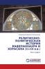 РЕЛИГИОЗНО-ПОЛИТИЧЕСКАЯ ИСТОРИЯ МАВЕРАННАХРА И ХОРАСАНА (XI-XIII в.в.)