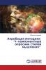 Апробация методики 4 -компонентный опросник стилей мышления
