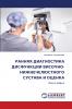 РАННЯЯ ДИАГНОСТИКА ДИСФУНКЦИИ ВИСОЧНО-НИЖНЕЧЕЛЮСТНОГО СУСТАВА И ОЦЕНКА