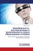 Неизбежность паспортизация и волатильность курса образования отходов