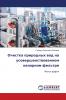Очистка природных вод на усовершенствованном напорном фильтре