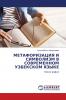 МЕТАФОРИЗАЦИЯ И СИМВОЛИЗМ В СОВРЕМЕННОМ УЗБЕКСКОМ ЯЗЫКЕ