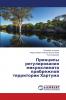 Принципы регулирования микроклимата прибрежной территории Хартума