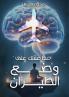 حط عقلك على وضع الطيران