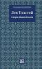 The Death of Ivan Ilyich - ?????? ????? ??????