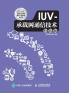 IUV Carrier Network Communication Technology/IUV-???????