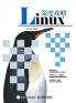 In depth Guide to Linux/Linux????