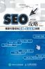 SEO Strategy