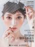A Guide to Modern Bridal Overall Makeup and Hair Styling Design/现代新娘整体妆发造型设计指南