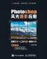 Photoshop Landscape Photography Post Production