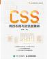 CSS Web Layout and Browser Compatibility/CSS网页布局与浏览器兼容