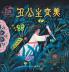 Dunhuang Story Picture Books