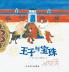 Dunhuang Story Picture Books