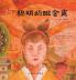 Dunhuang Story Picture Books
