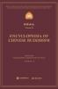 ????.??? Encyclopedia of Chinese Buddhism Volume ?
