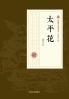 ‌Taiping Blossoms/太平花
