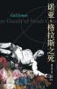 诺亚·格拉斯之死 The Death of Noah Glass